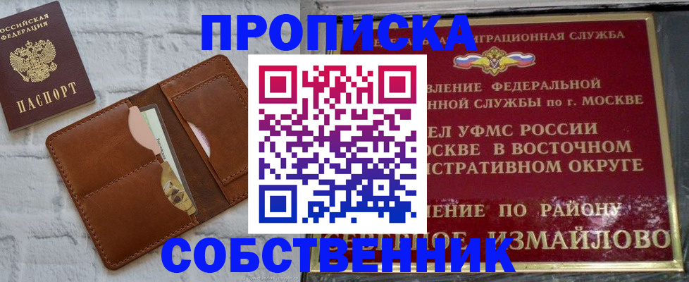 прописка иностранных граждан в Суворове