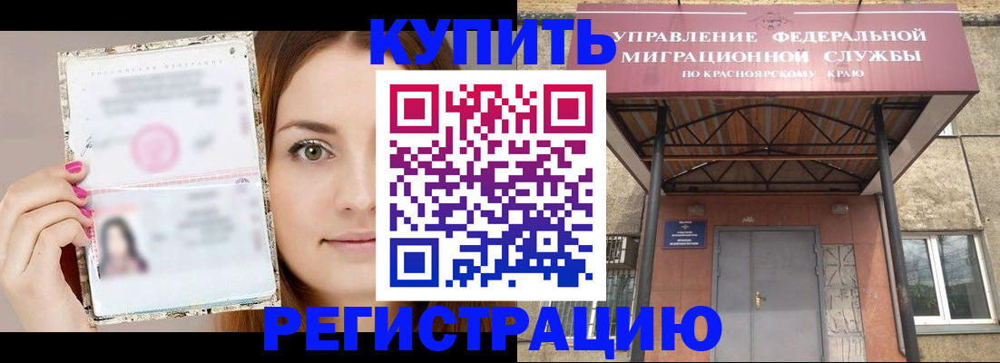 прописка ребенка в Суворове