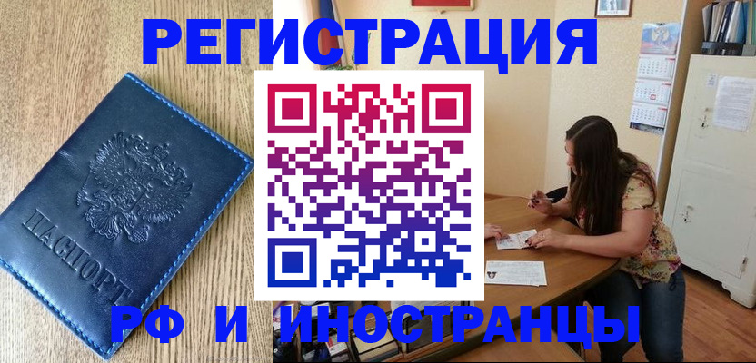 миграционный учет в Суворове