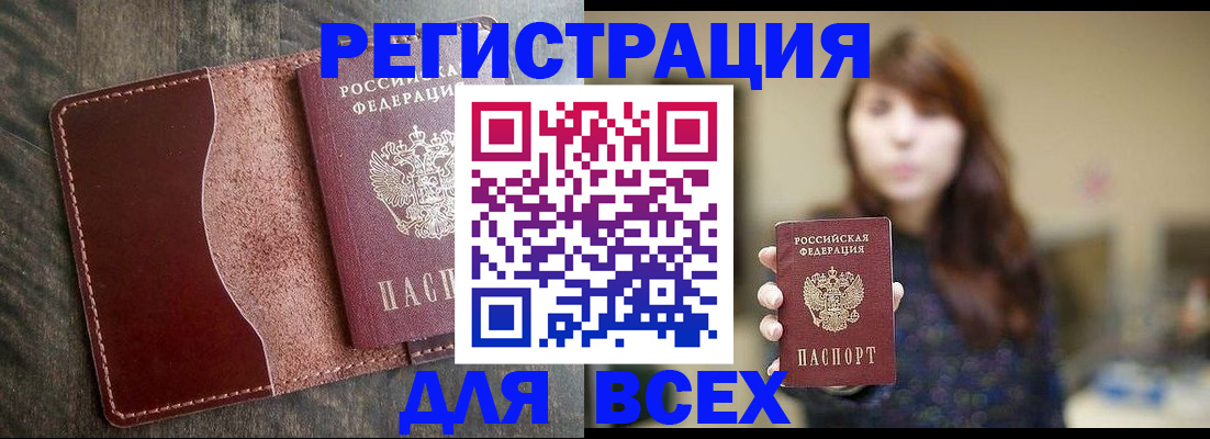 прописка для кредита в Суворове